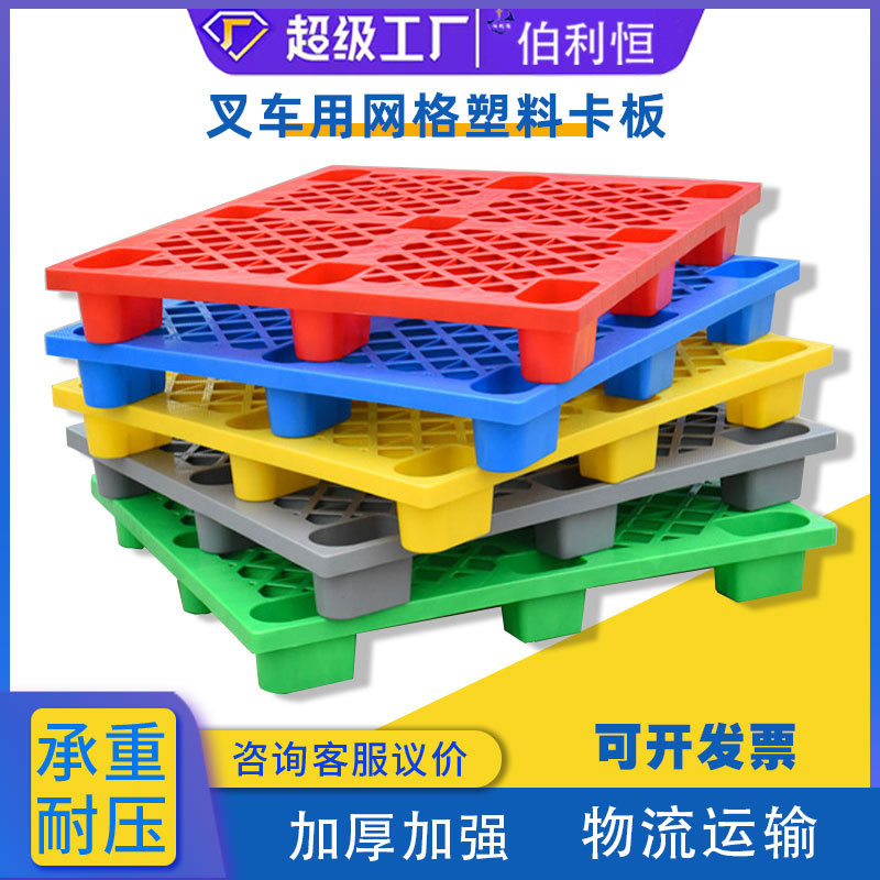 Plastic Pallet Nine-Legged Grids Forklift Pallet Warehouse Moisture-Proof Platform Board Logistics Pallet New Material Plastic Pallet