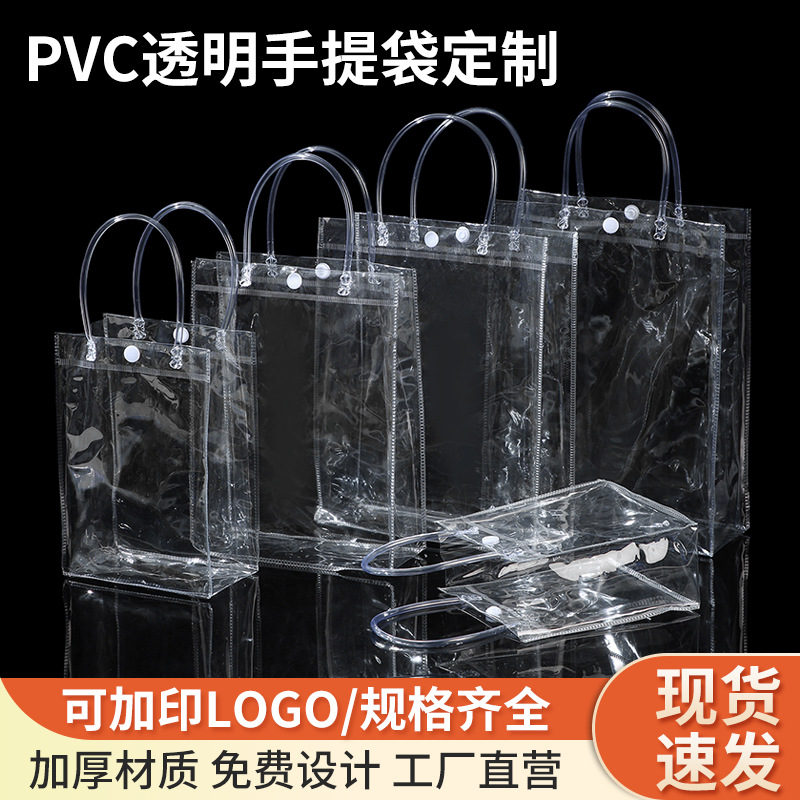Spot Transparent PVC Handbag Wholesale Plastic Gift Companion Gift Bag Simple Transparent PVC Gift Bag Can Be Customized