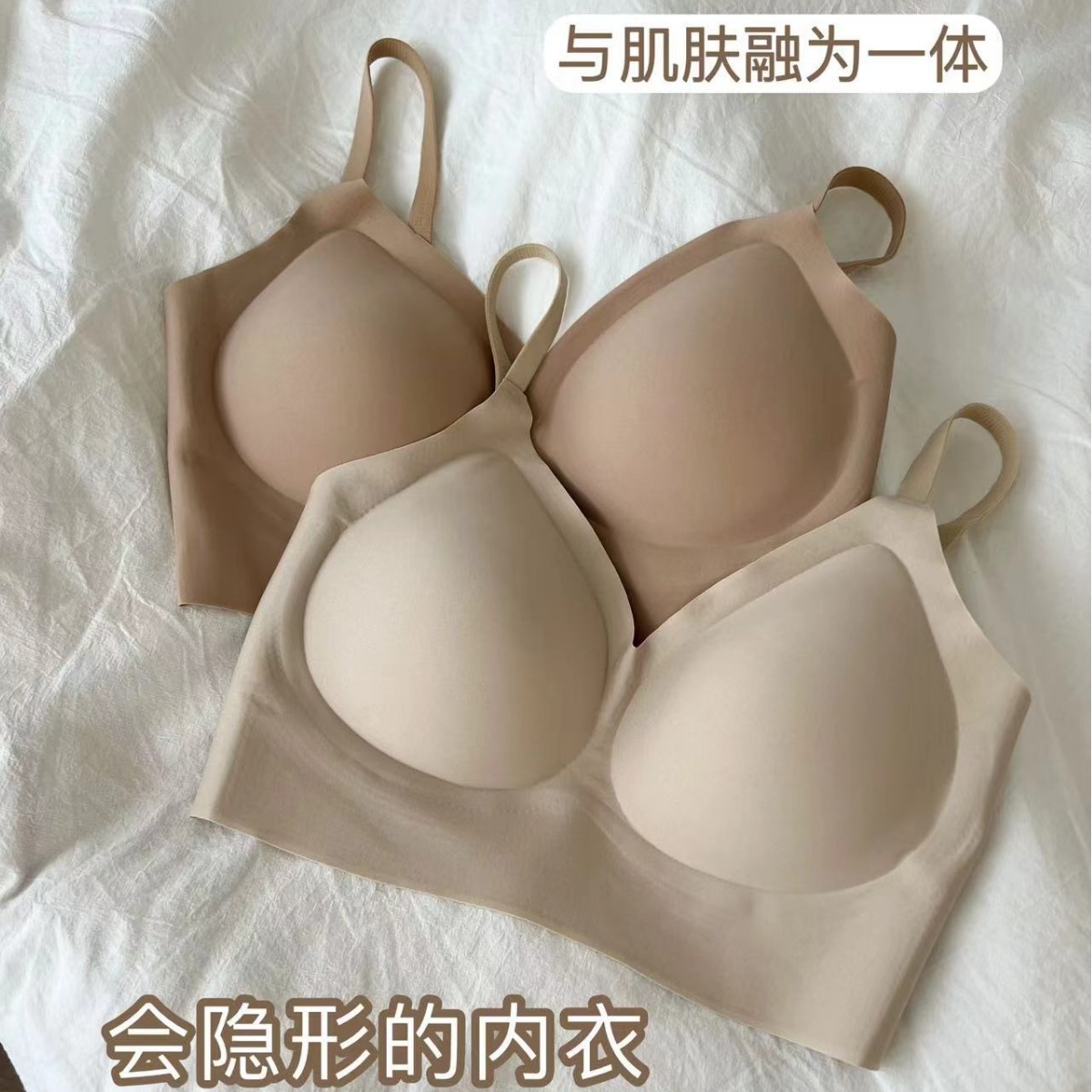 Special Liquid Foundation, Invisible and Non-Transparent Summer Intimates, No Size, Big Breasts Appear Smaller, Sports Seamless Vest Bra