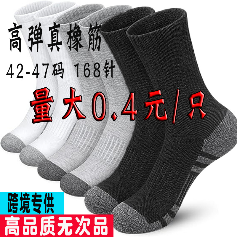 Temu Cross-Border Large Size Export High Elastic Basketball Sports Socks Mid-Calf Socks Autumn and Winter Men's Long Socks One or Two Stripes