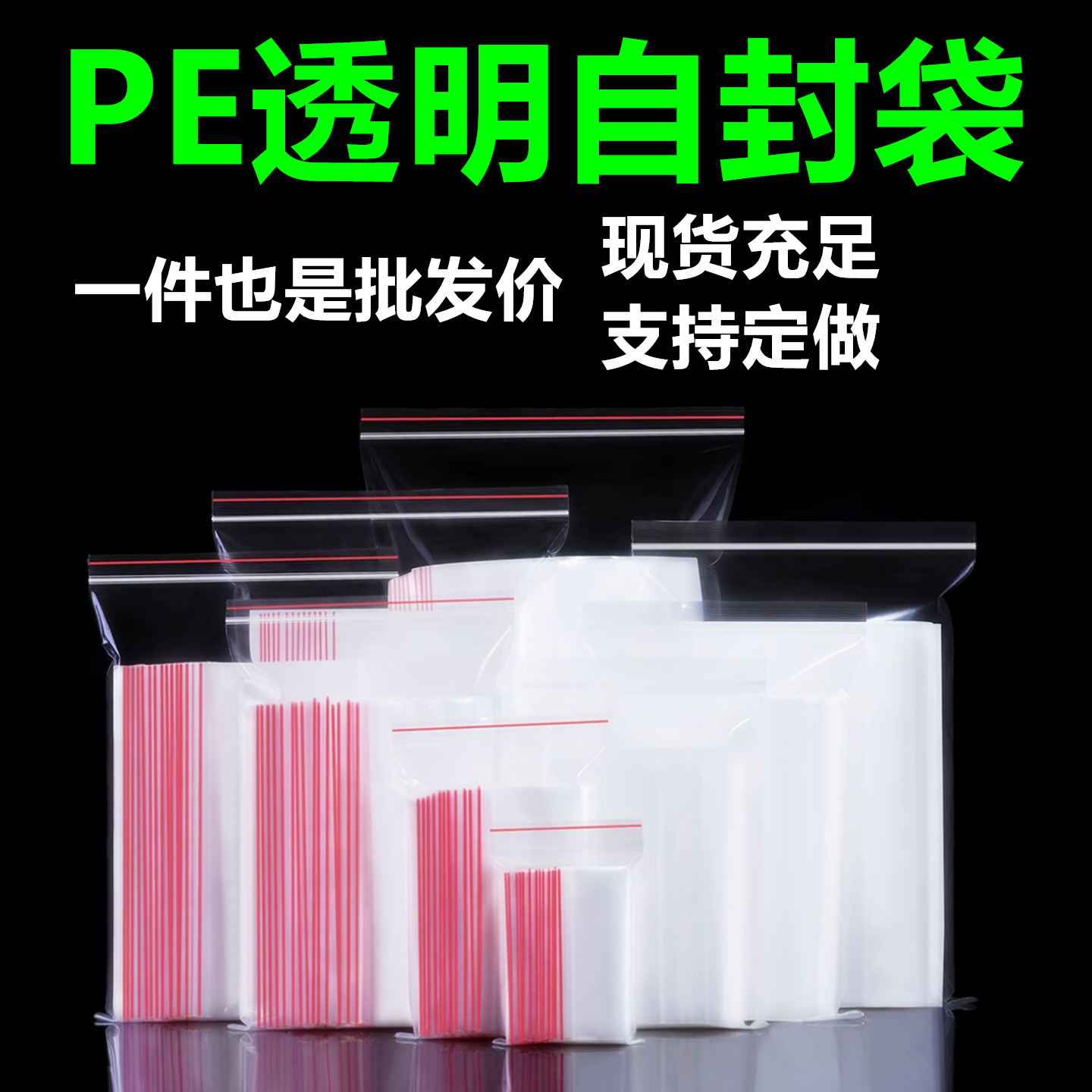 Picture of Thickened Pe Ziplock Bag Transparent Seal Bag Plastic Size Seal Bag Storage Bone Bag Packaging Plastic Seal Bag Wholesale