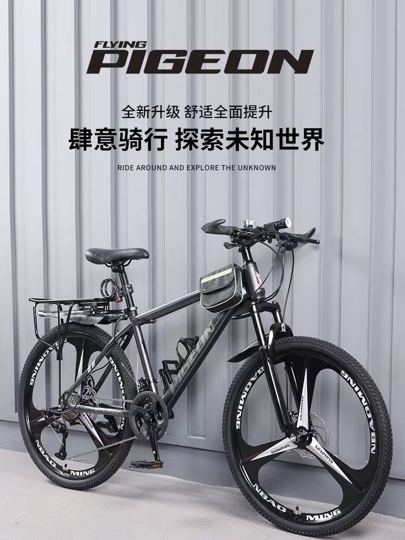 Picture of Flying Pigeon Brand Mountain Bike Men's Variable Speed Off-Road Bike Teenagers Middle School Students Ladies Road Racing Adult