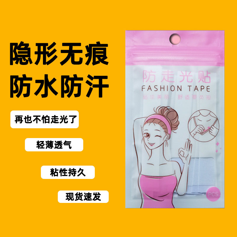 Anti-Leak Stickers Double-Sided Tape Invisible Traceless Collar Shirt Fixed Bra Shoulder Straps Non-Slip Invisible Stickers Wholesale