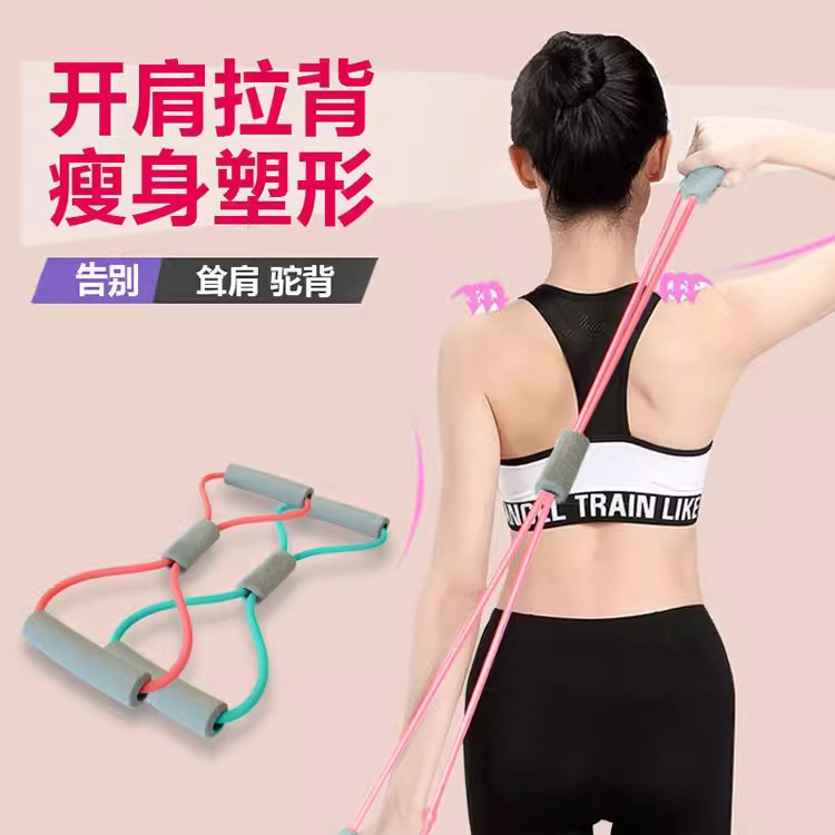 Women's back open shoulder fitness 8-character tension device yoga training equipment home elastic tube chest expansion tension belt