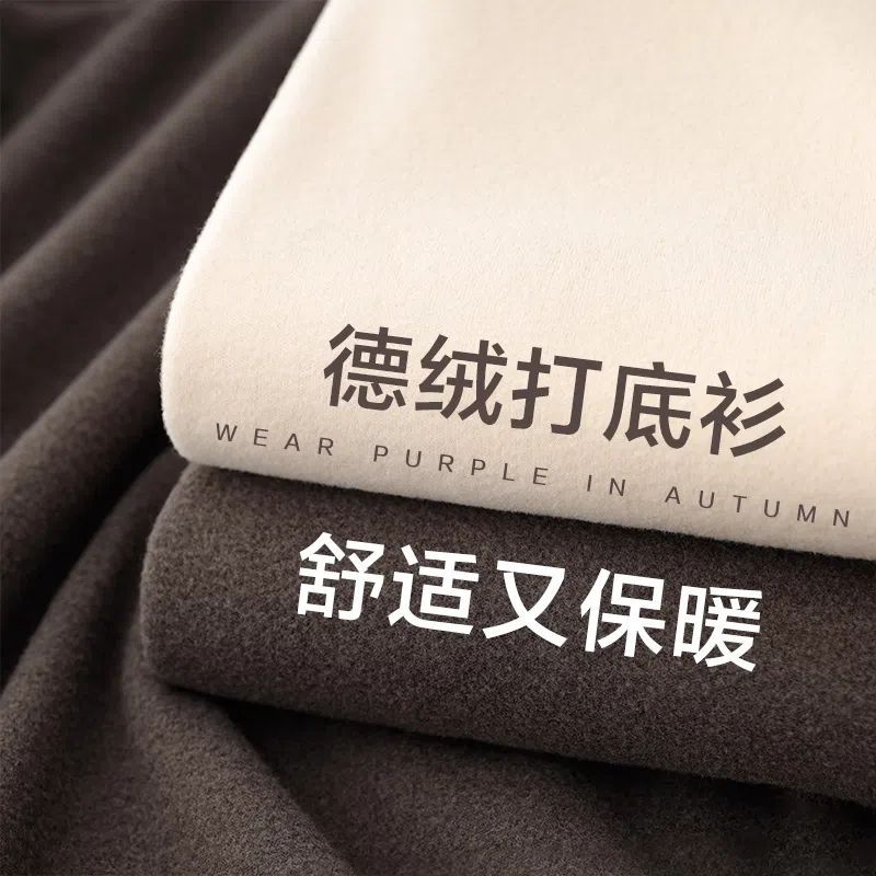 Outlets ~ foreign trade surplus single autumn and winter super warm de velvet bottoming shirt! apricot brown warm inner long sleeve fashion