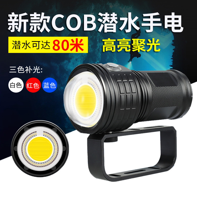 New professional diving fill light COB red blue white light flashlight waterproof 80 meters underwater photography floodlight