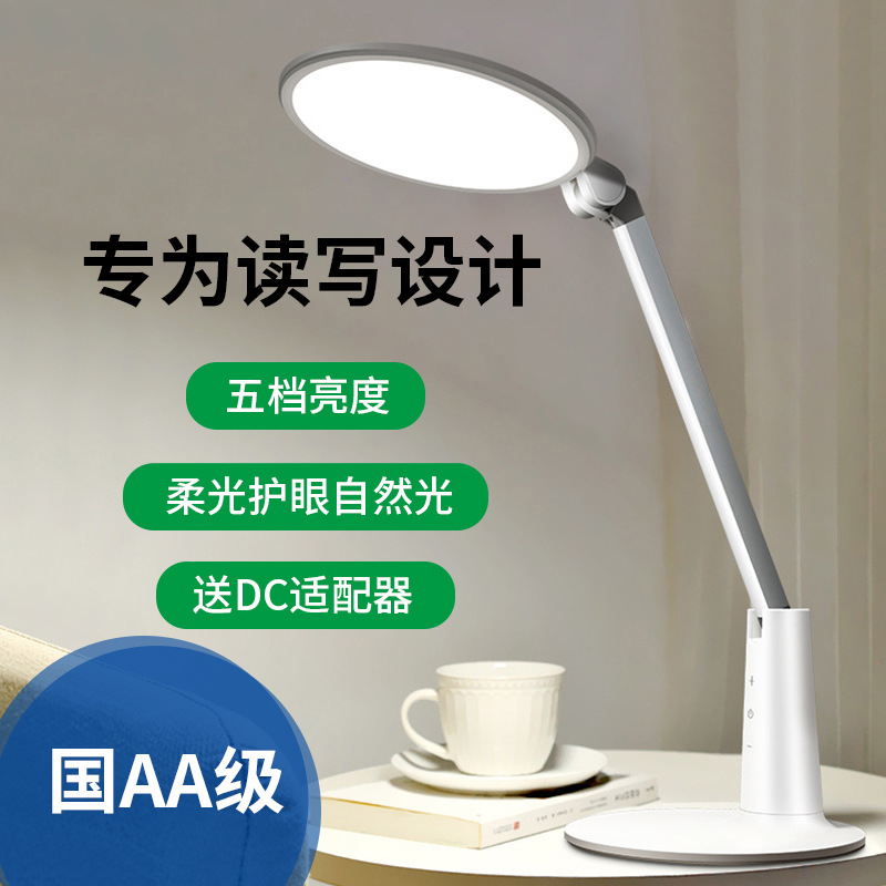 Aa Eye Protection Study Desk Lamp for Elementary and Middle School Students, Dormitory Foldable Children's Gift, Led Spectrum Dimmable