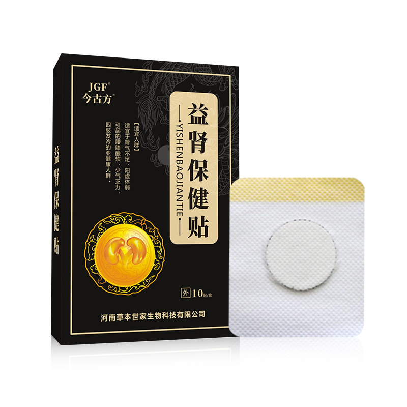 Picture of Source Factory Male Yishen Health Paste Black Paste Men's Male Treasure Paste Yishen Health Paste Kidney Paste Production and Processing