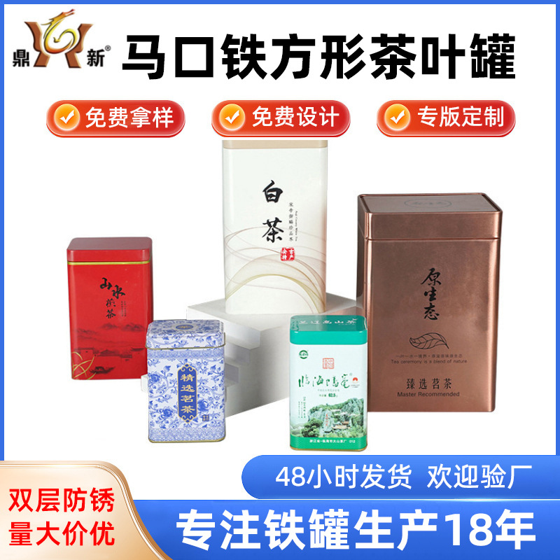 Metal Tin Cans for Tea, Iron Tea Cans, Sealed Storage, General-Purpose Gift Cans, Corporate Gift Box Packaging, Storage with Lid
