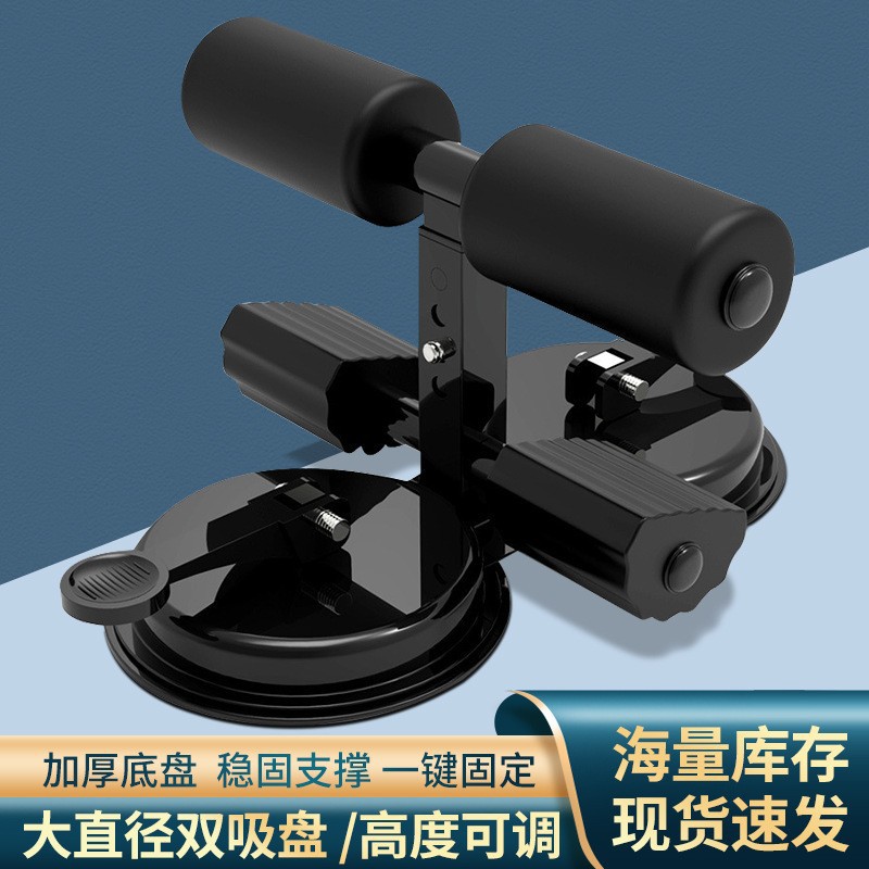 Picture of Yoga Foot Fixator Home Abdominal Sucker Abdominal Retractor Abdominal Slim Belly Fitness Sit-up Assistant