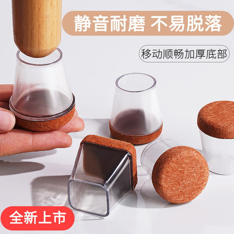 Foreign Trade Quiet Chair Foot Pad Wear-resistant Stool Foot Cover Silicone Table and Chair Leg Protective Cover Table Foot Protective Pad Thickened