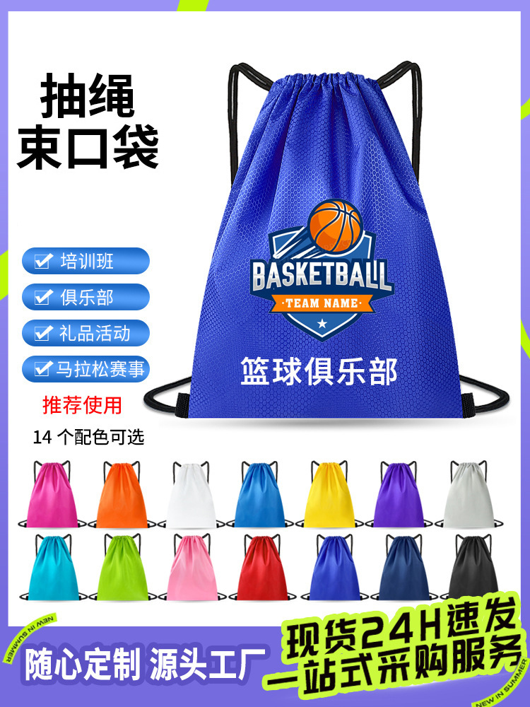 Bundle Pocket Drawstring Backpack Marathon Race Backpack Club School Training Sports Storage Bag Wholesale