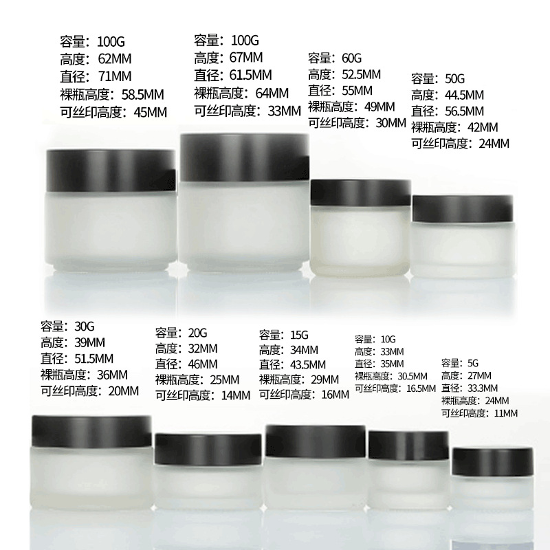 Picture of 30g frosted glass cream bottle 50g face cream jar frosted 100g eye cream bottle cosmetic sub-bottle mask bottle