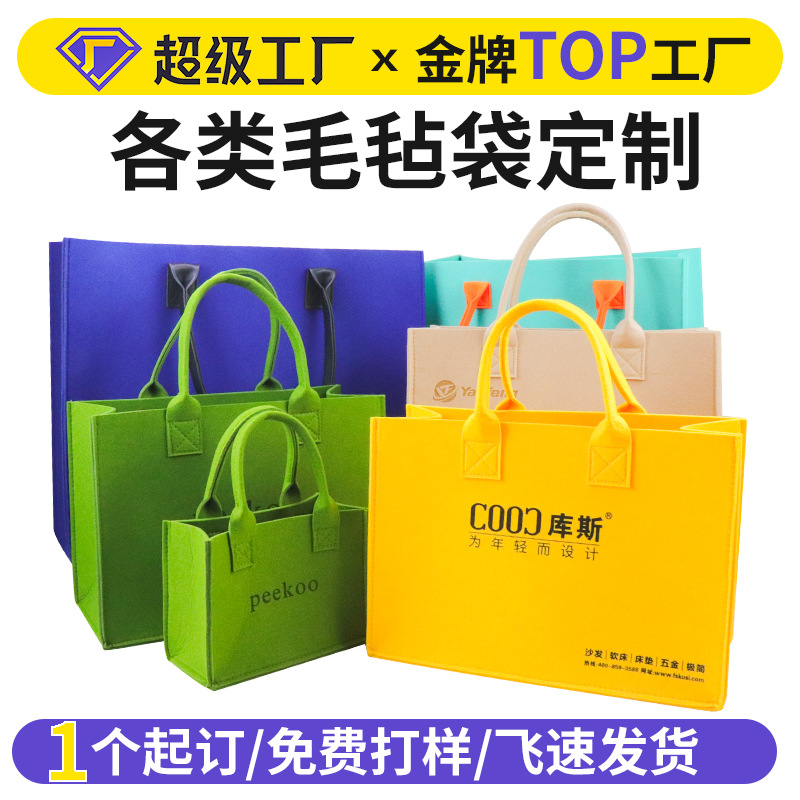 Custom Felt Bags for Corporate Bank Annual Meetings, Exhibition Gift Bags, Sublimation Wedding Advertising Tote Bags