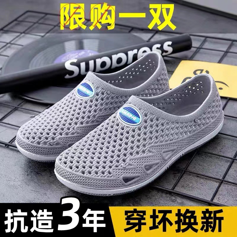 Picture of A generation of hair hole shoes men's soft bottom baotou sandals wear-resistant thick bottom work sandals breathable mesh shoes men