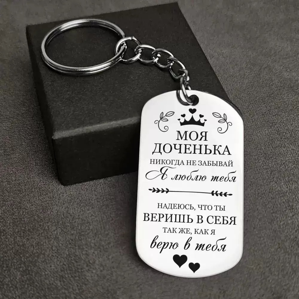 Picture of Customized German Russian Spanish Stainless Steel Keychain Commemorative Blessing Colleagues Keychain Can be customized with graphics and text