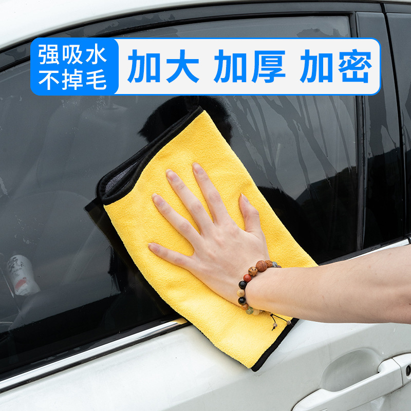 Picture of Car Wash Towel Thickened Water-Absorbent Coral Velvet Car Wipe Towel Two-Color Double-Sided High-Density Car Cleaning Car Wash Towel Direct Sales Factory