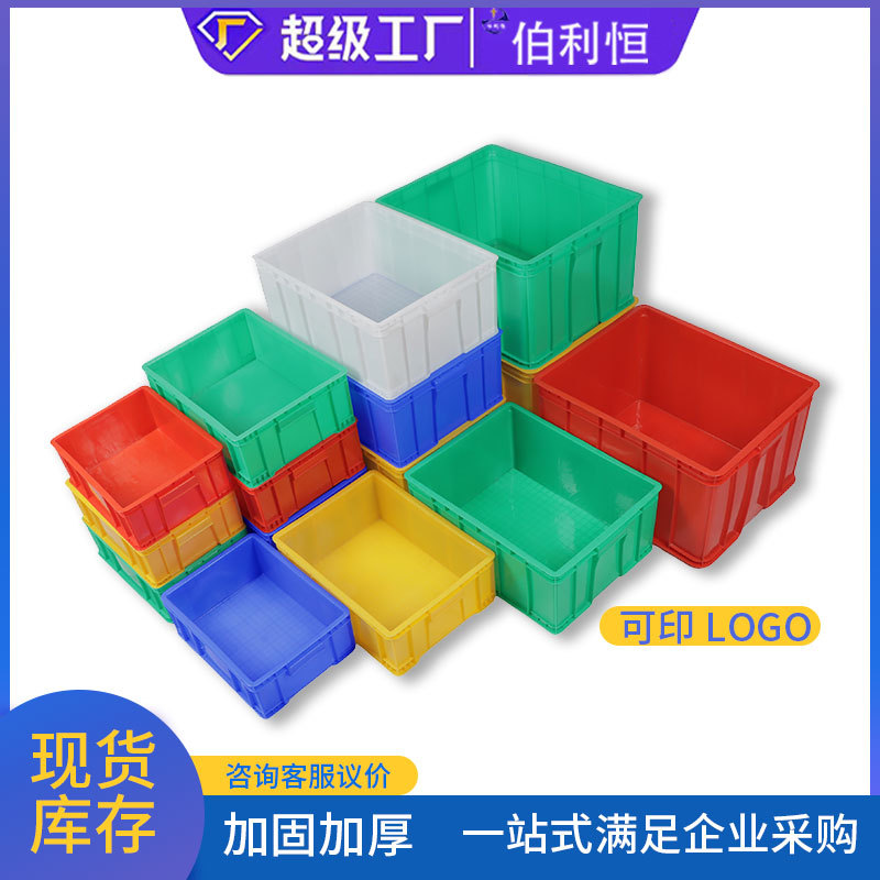 Plastic Turnover Box Large Flat Mouth Storage Box Workshop Hardware Transfer Blue Plastic Frame Thickeneded Logistics Box