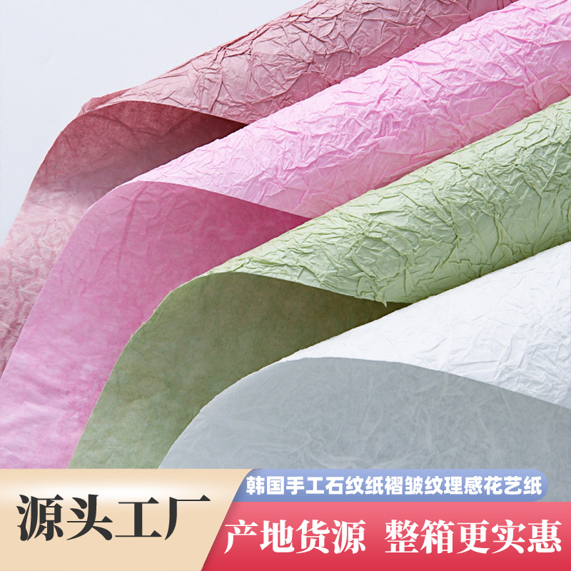 New Handmade Stone Paper Flower Wrapping Paper Advanced Sense Wrapping Paper Ink Floating Dye Texture Sense Wrinkle Paper