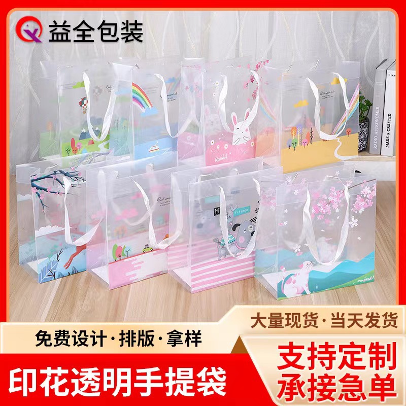 Holiday gift tote bag pvc plastic golden onion bag children multi-size LOGO fresh print frosted shopping bag
