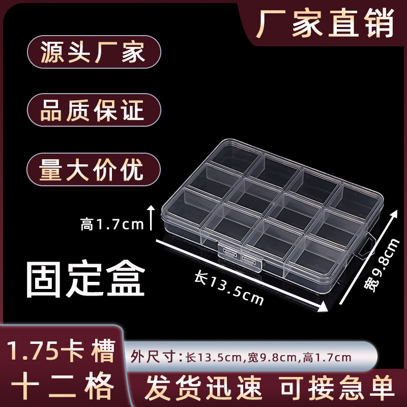 12-grids with Card Slot Fixed Transparent pp Plastic Storage Box Button Brooch Coin Classification Box with Lid Dust-proof Box