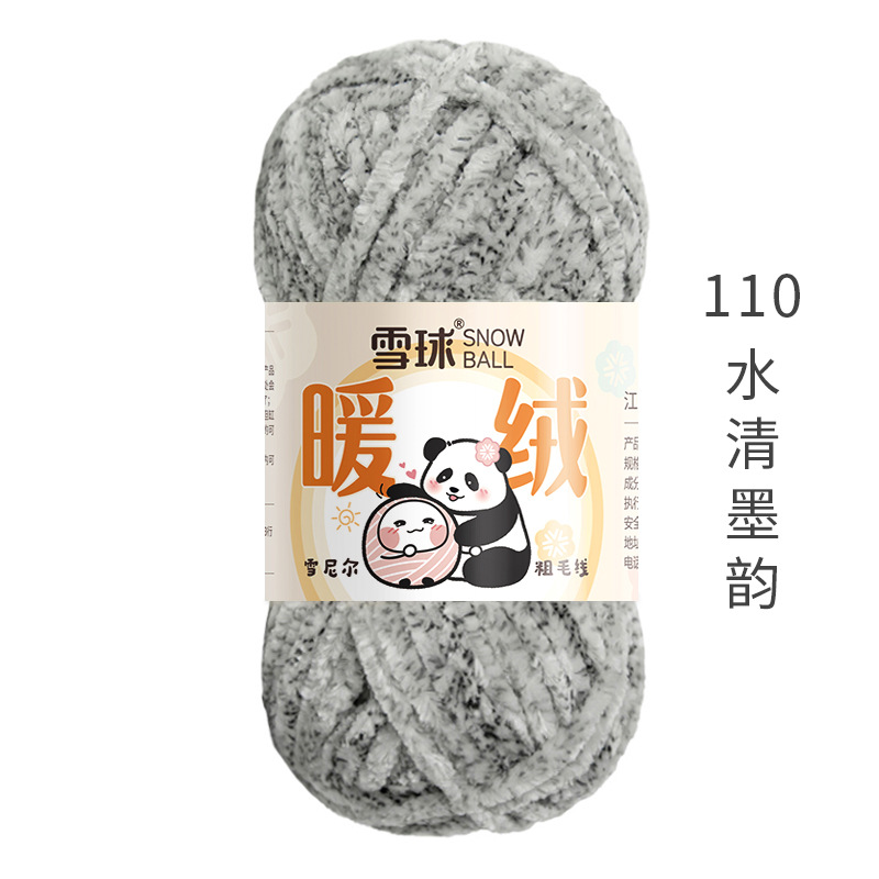 Picture of snowball warm wool diy hand woven chenille thick thread gold velvet blanket scarf hook doll ice thread