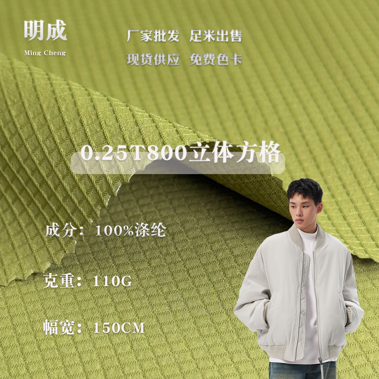 T800 jacquard three-dimensional plaid fabric baseball jersey workwear cotton clothing fabric waterproof jacket pants fabric wholesale
