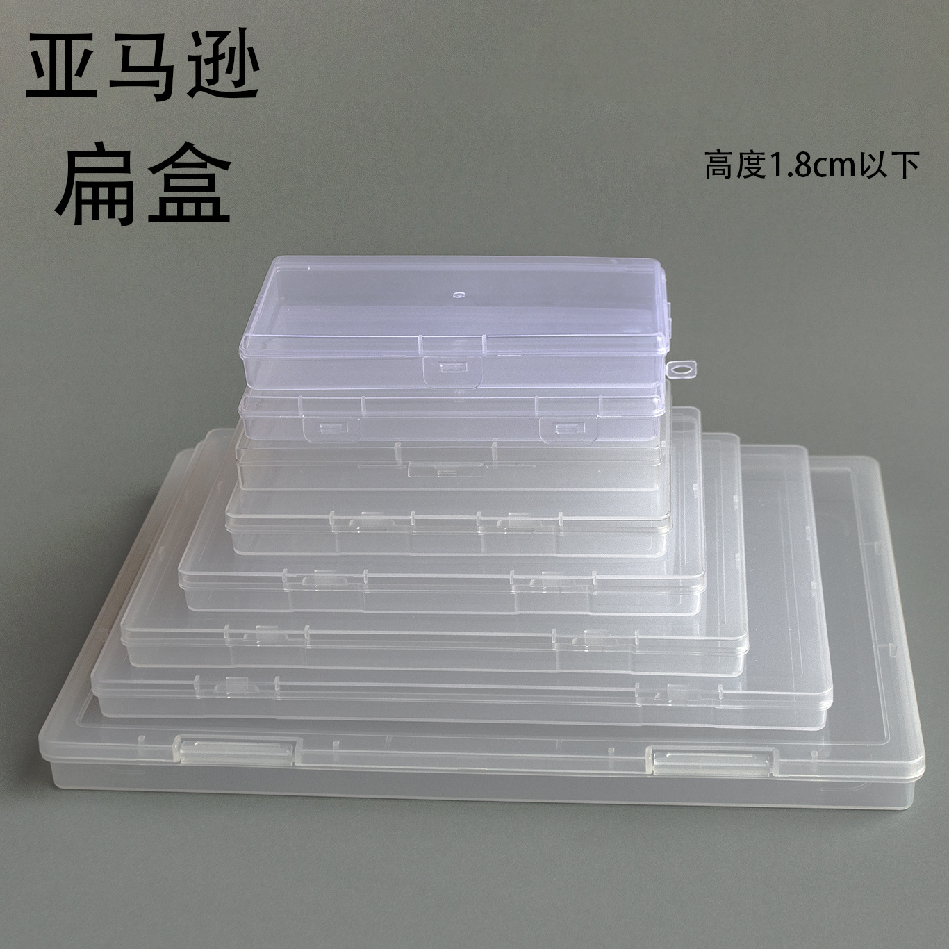 Transparent Amazon 1.7cm foreign trade packing box transparent plastic box parts box accessories box pp box tool