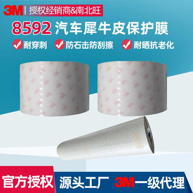 3m8592 Rhino Skin Tape Paint Handle Invisible Anti-Heat Aging Anti-Scratch Car Transparent Protective Film