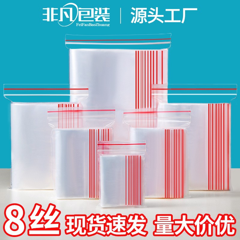 8-Micron Sealed Bags, Plastic Pe Transparent Self-Sealing Bags, Food Packaging Bags, Wholesale 100 Pieces