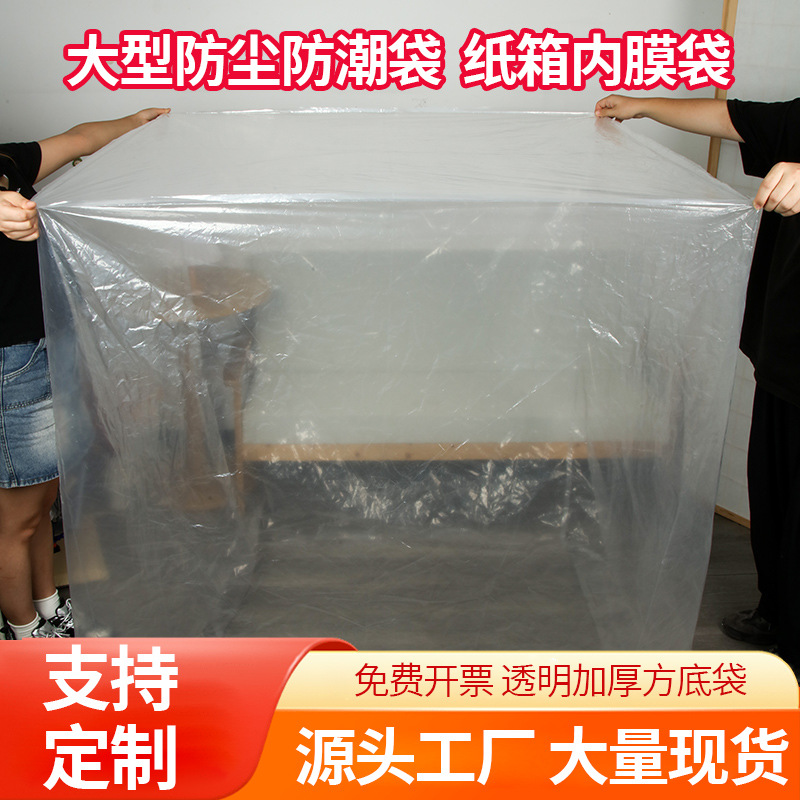 in stock square bag pe square bottom bag large machine dustproof moisture-proof bag equipment packaging transport bag thickened transparent