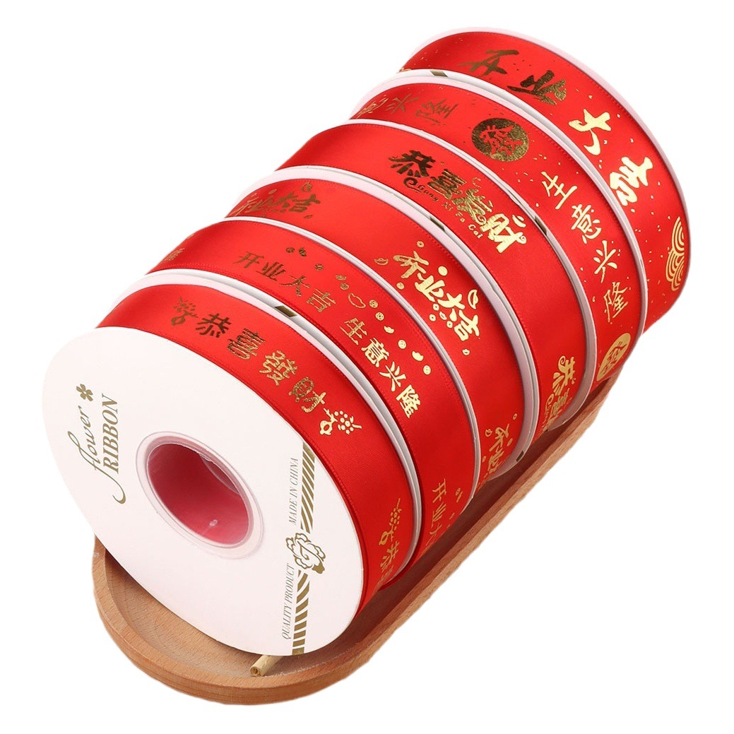 2.5cm Bronzing Red Ribbon Opens for Business