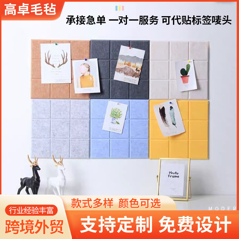 Nine-grid felt board, felt wall sticker, message board, felt kindergarten dormitory wall, cork board, INS style photo wall
