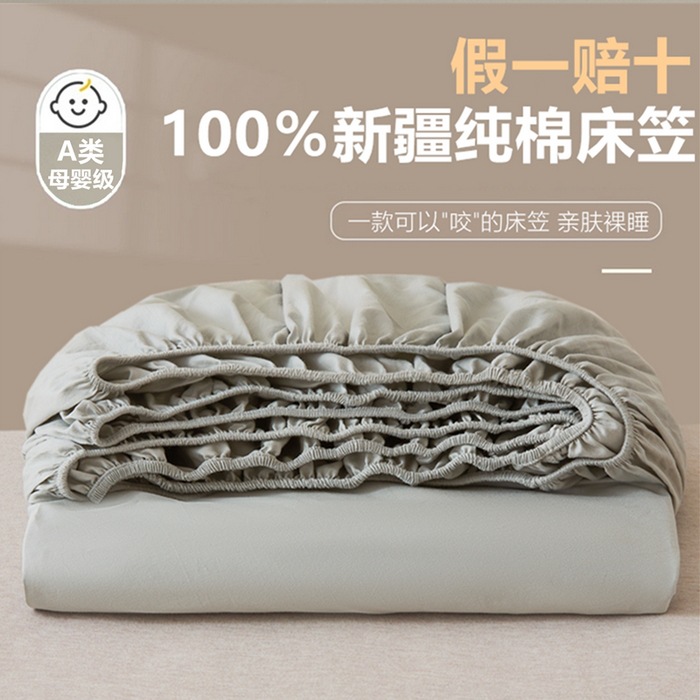 Pure Cotton Bed Cover Category A Pure Cotton Xinjiang Long-staple Cotton Bed Cover Fully Enclosed Simmons Protective Cover Solid Color Non-slip Bed Cover