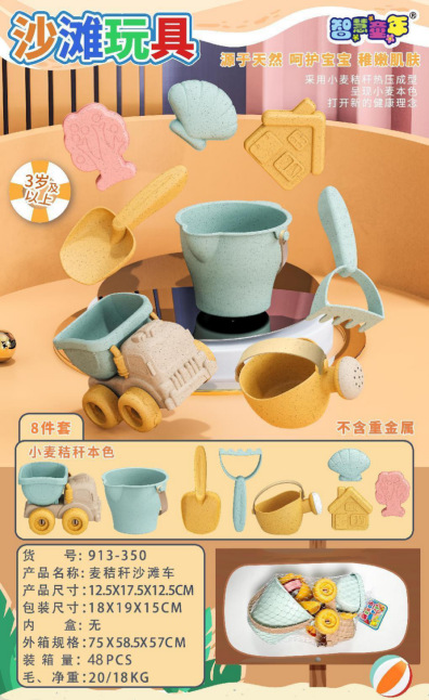 Picture of Children's Summer Beach Toy Sand Digging Shovel Beach Castle Hourglass Beach Toy Full Set Sand Digging Water Toy