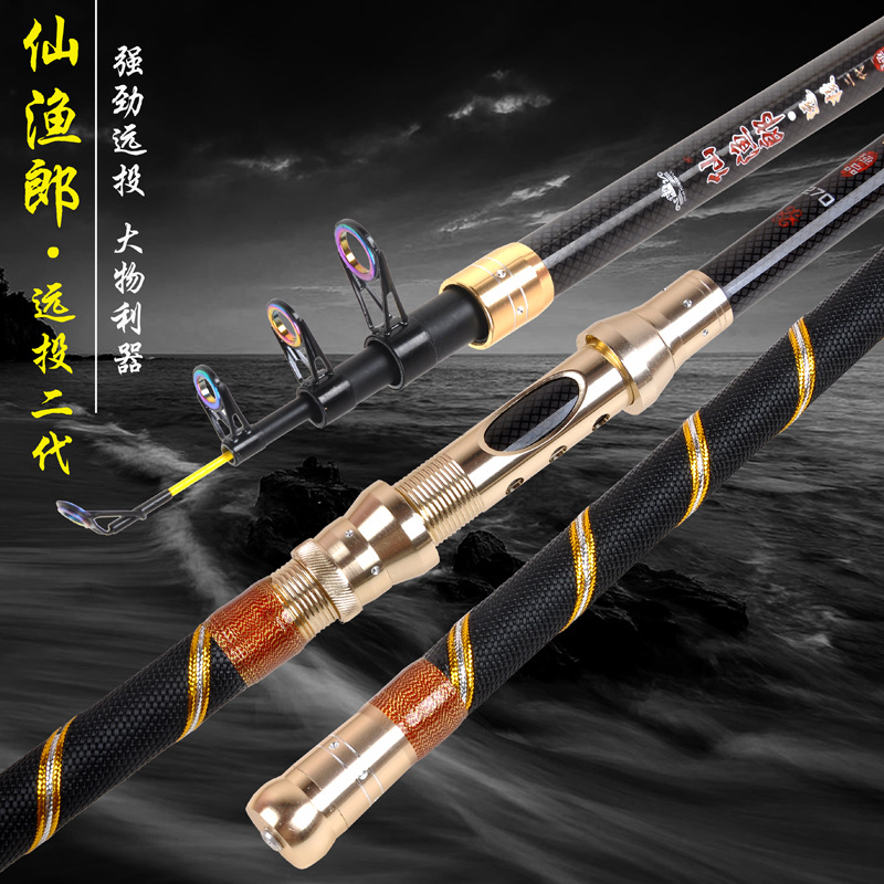 High carbon sea rod fishing rod long cast 2.1 meters 3.6 meters 2.7 meters 4.5 meters fishing rod carbon fishing gear wholesale Rod