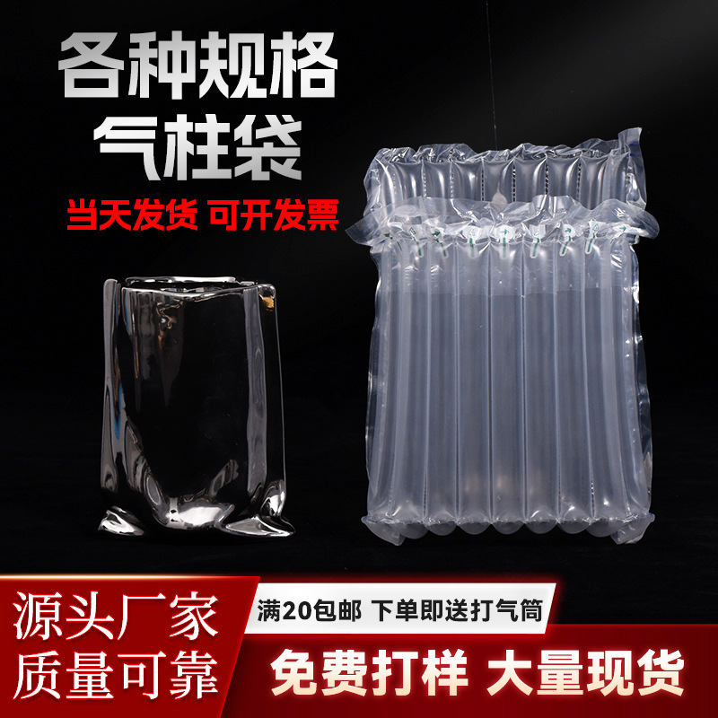 Ceramic Vase Packaging Air Column Bags in Stock, Anti-Fall and Shockproof Bubble Column Logistics Express Inflatable Bags, Customizable and Inflatable