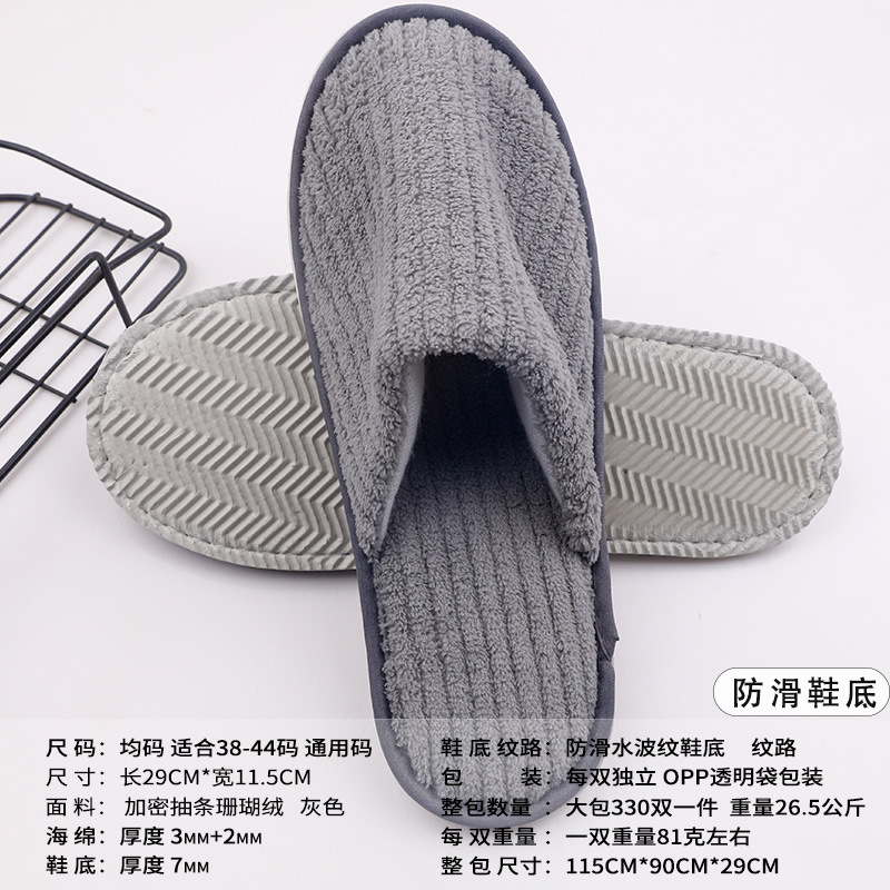 Picture of Wholesale disposable plush slippers Hotel Hotel Bed & Breakfast disposable slippers disposable brushed cloth slippers