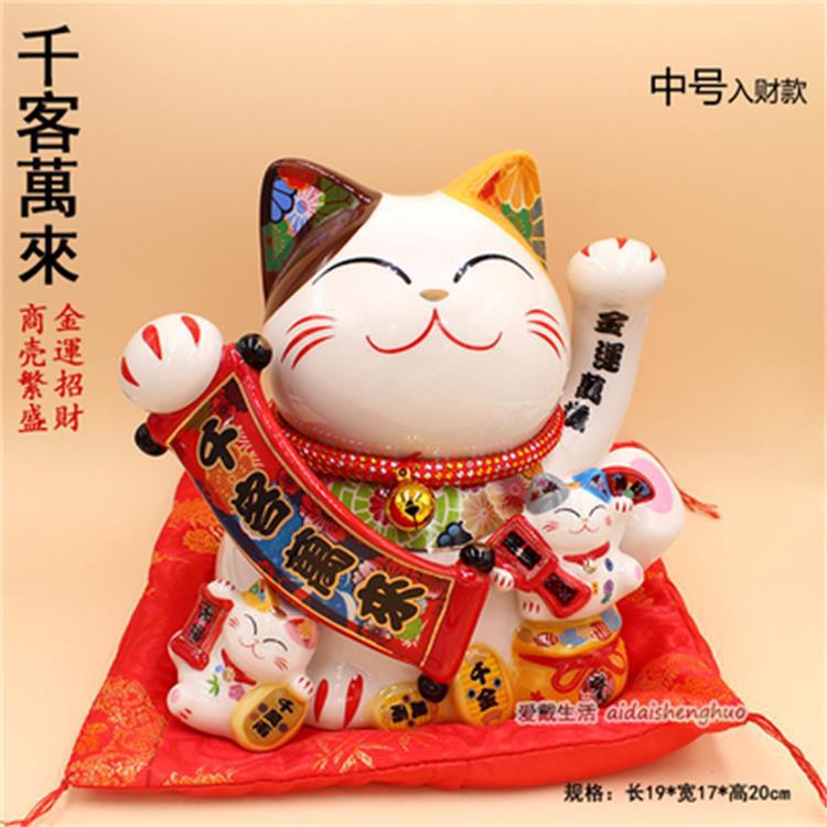 Picture of Le Meow Fuyuan cat eight-way Fortune 9-inch ceramic piggy bank Promotion Office store gift decoration fortune cat