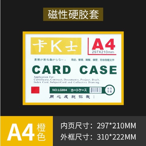 Picture of in stock hard card cover transparent pvc plastic star card hard rubber cover card magnetic ID card cover photo frame customization