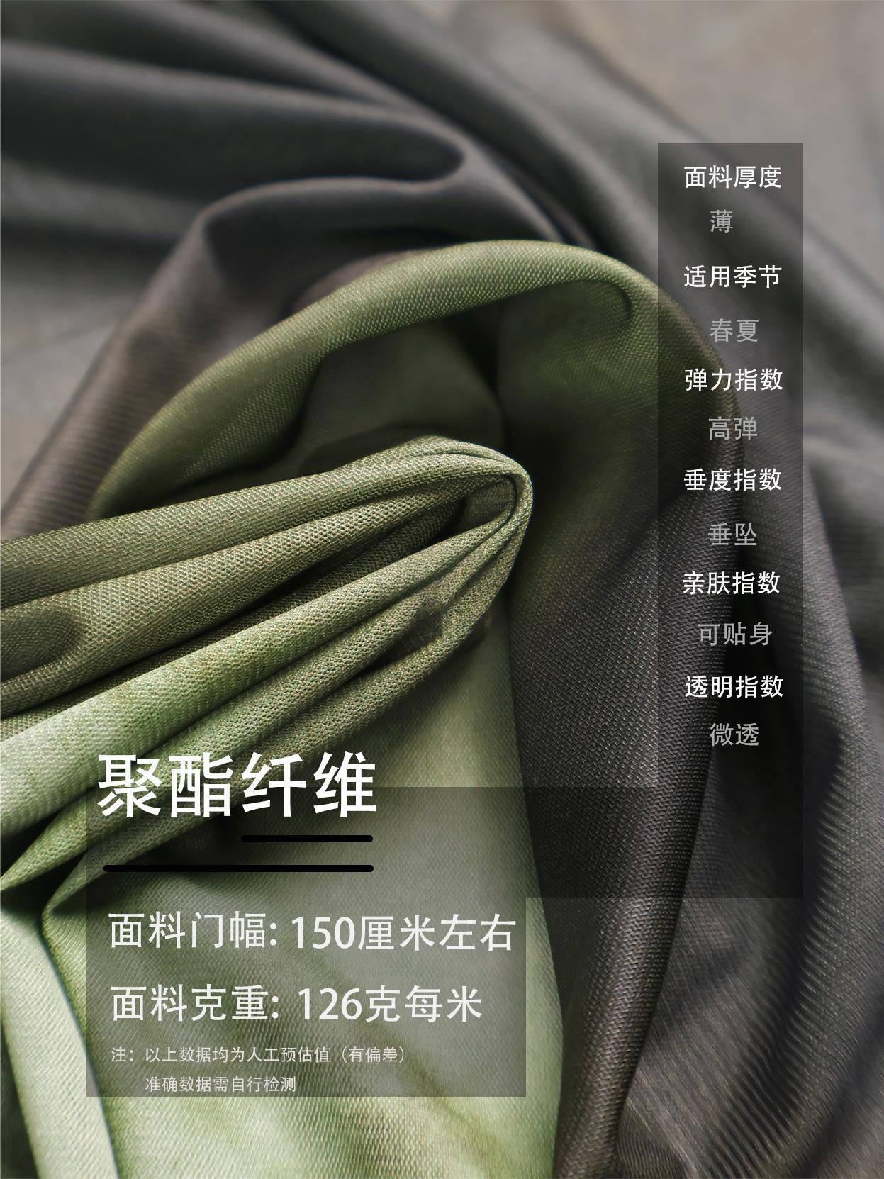 New Chinese-style Green Tie-dye Gradient Semi-transparent Stretch Mesh Fabric Shirt Halter Skirt Cheongsam Ancient Costure Fabric
