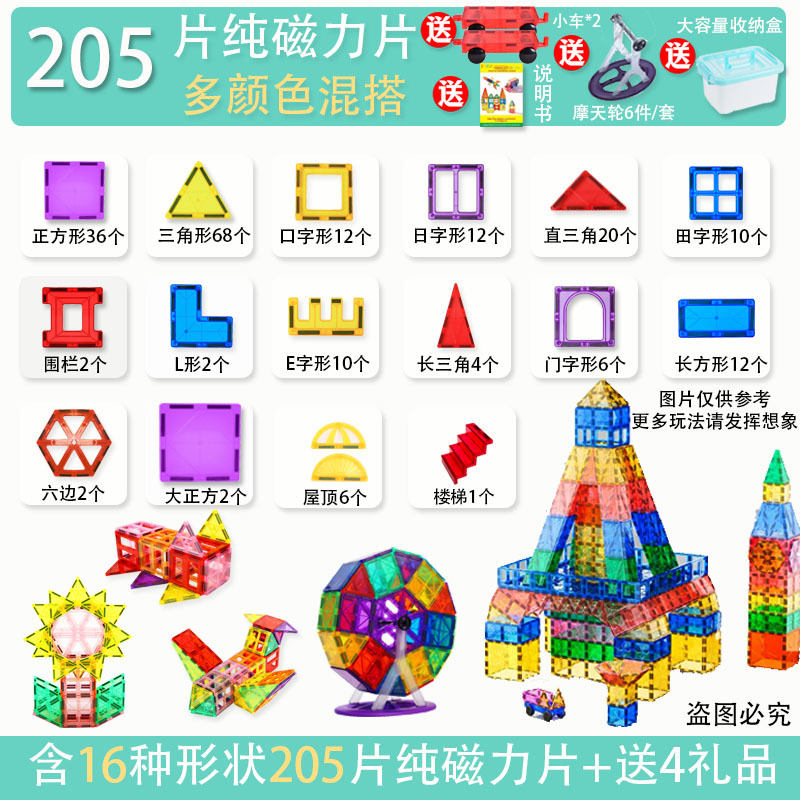 Picture of Children's large color window magnetic pieces wholesale building blocks supplementary magnetic building blocks educational toys wholesale