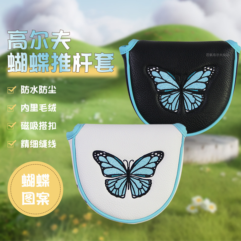 Golf push rod cover butterfly embroidery pattern waterproof and dustproof inner plush magnetic buckle semicircle L-shaped headgear