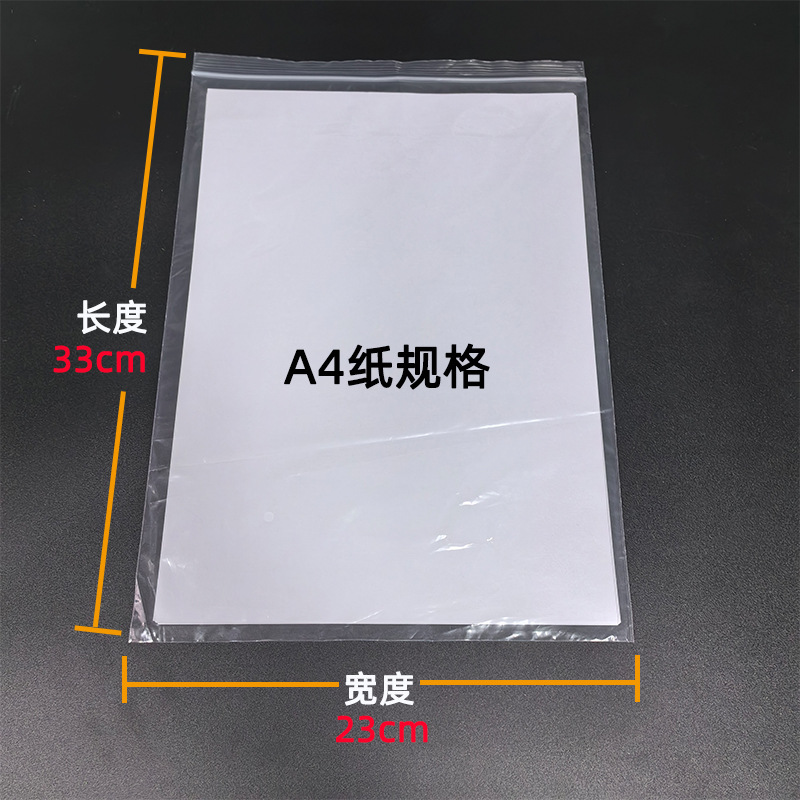 Picture of Manufacturers produce transparent small bag PE plastic self-sealing bag a4 paper size plastic bag long PE sealed bone bag