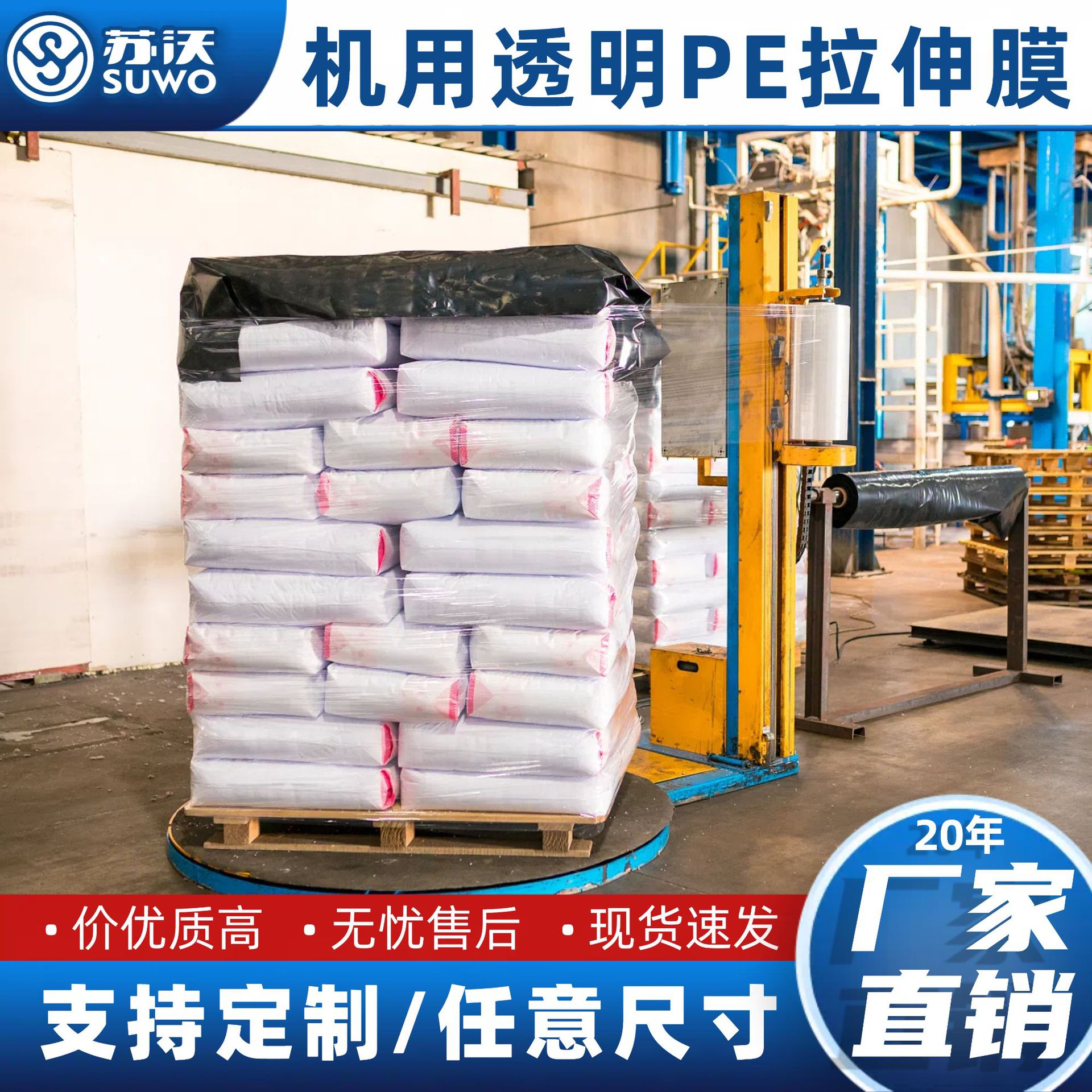 Machine Transparent Film Stretch Film Packaging Special Plastic Packaging Stretch Tray Packaging Factory Wholesale