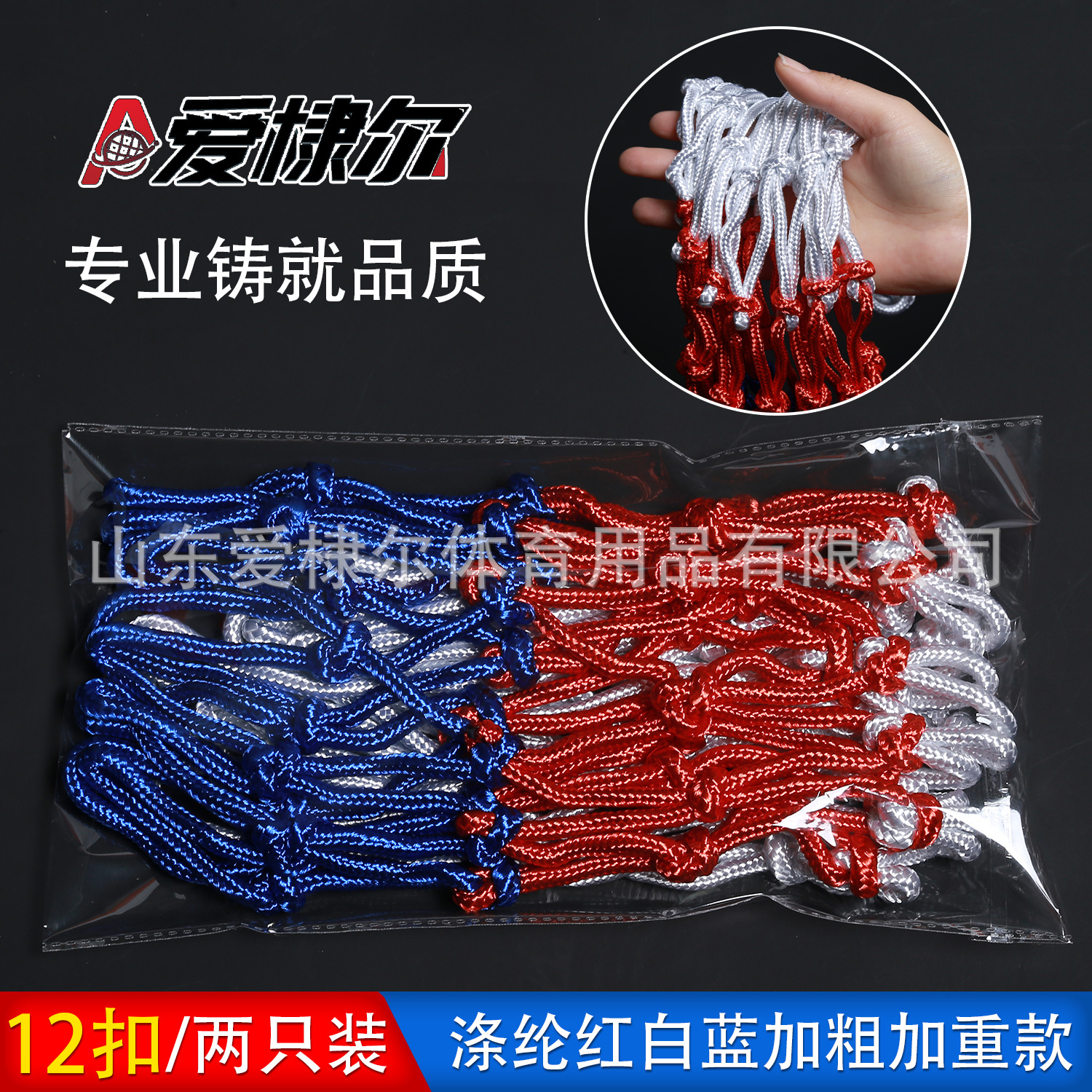 Picture of Aidier basketball net shooting basket mesh mesh pocket polyester standard 12-button blue net, durable, outdoor thickened and lengthened