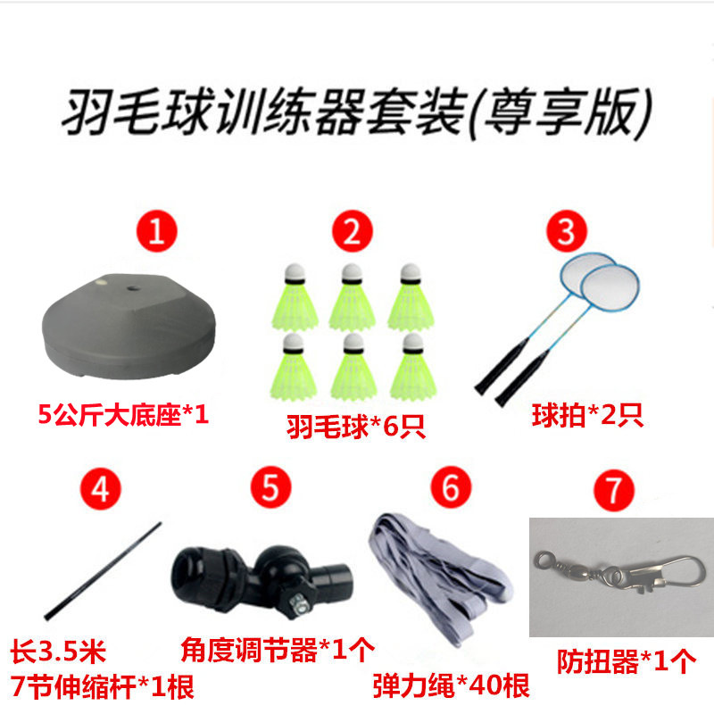 Picture of Factory Direct Sales Wholesale Badminton Trainer Single Person Singles Artifact Practice Rebound Force Auxiliary Equipment Practice