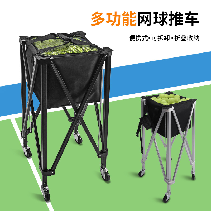 Tennis cart folding aluminum alloy tennis cart cart mobile portable coach cart pickup basket tennis basket