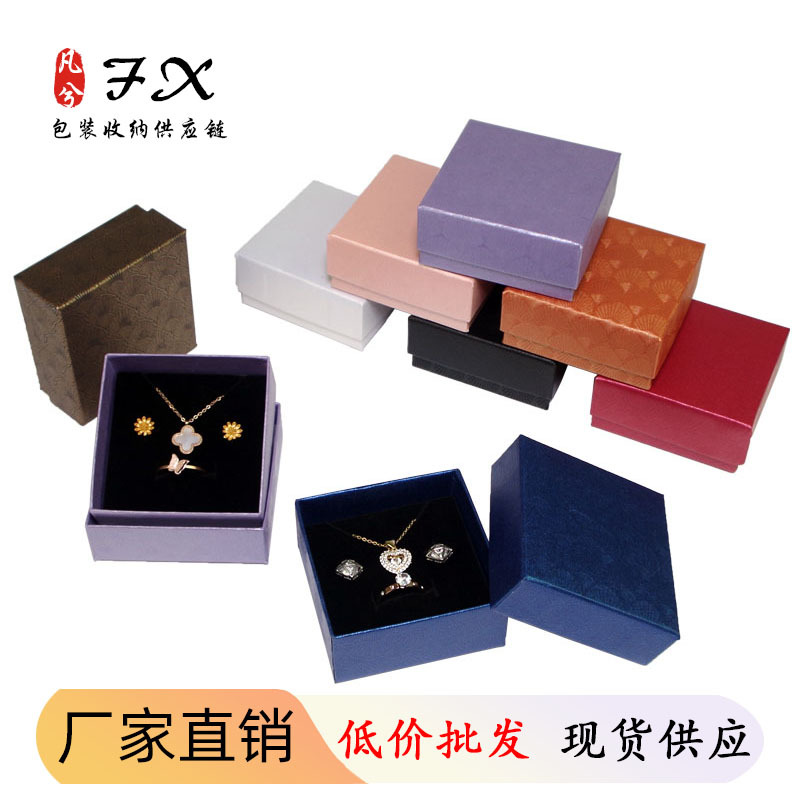 Wholesale paper jewelry packaging box heaven and earth cover silver jewelry box bracelet box pendant box ring 7*7 set box