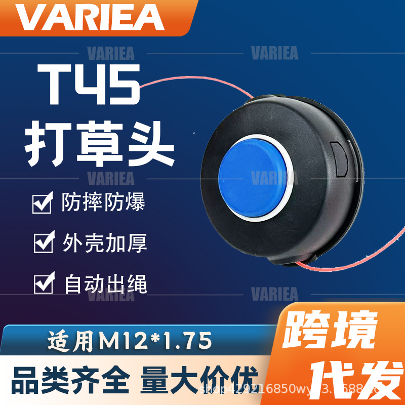 Garden tools grass head mower parts grass head Hu Shihua T45 grass head
